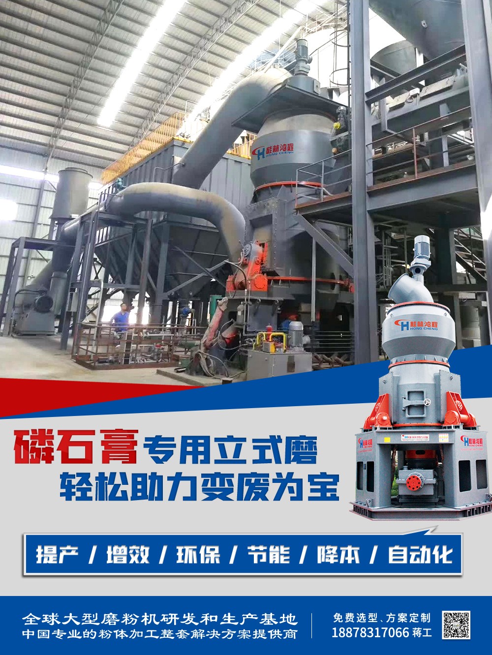 磷石膏磨機(jī) 磷石膏磨機(jī)