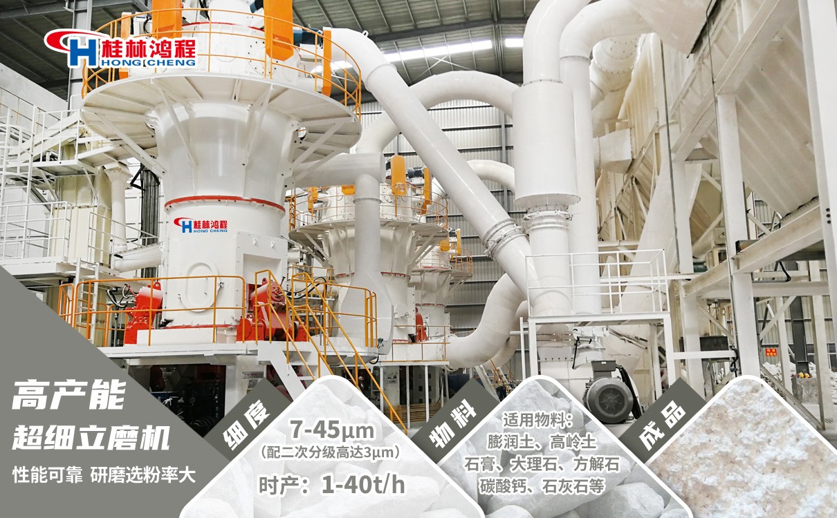 重鈣磨粉機廠家 重鈣磨粉機廠家