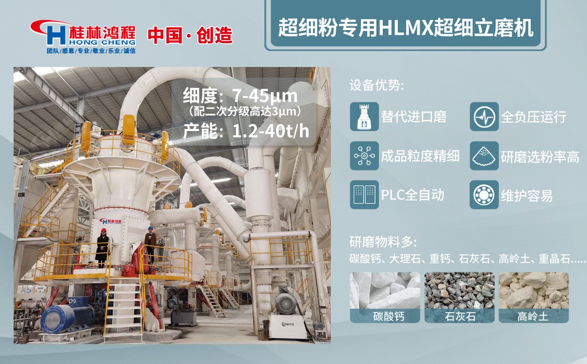 高嶺土微粉磨 高嶺土微粉磨