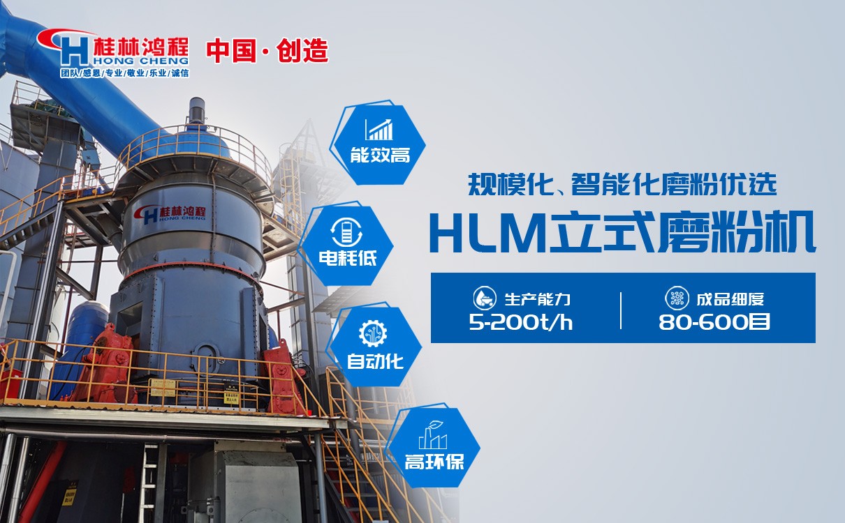 鋼渣立磨 鋼渣立磨