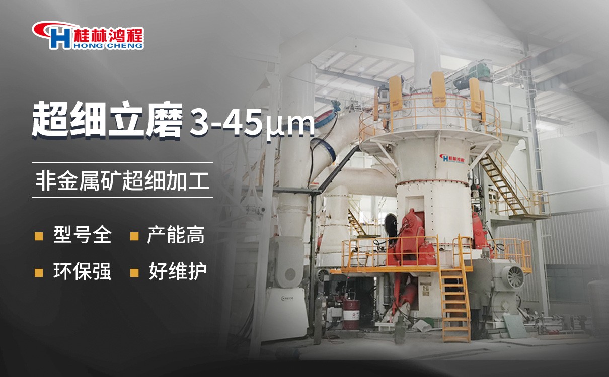 鋼渣微粉立磨 鋼渣微粉立磨