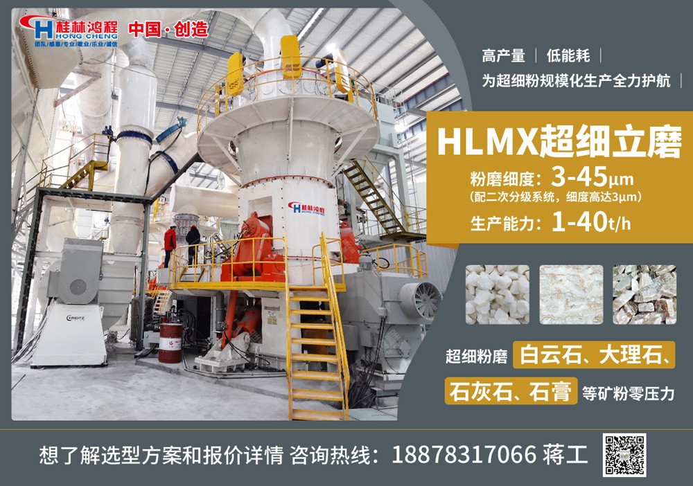 滑石粉磨粉機(jī) 滑石粉磨粉機(jī)
