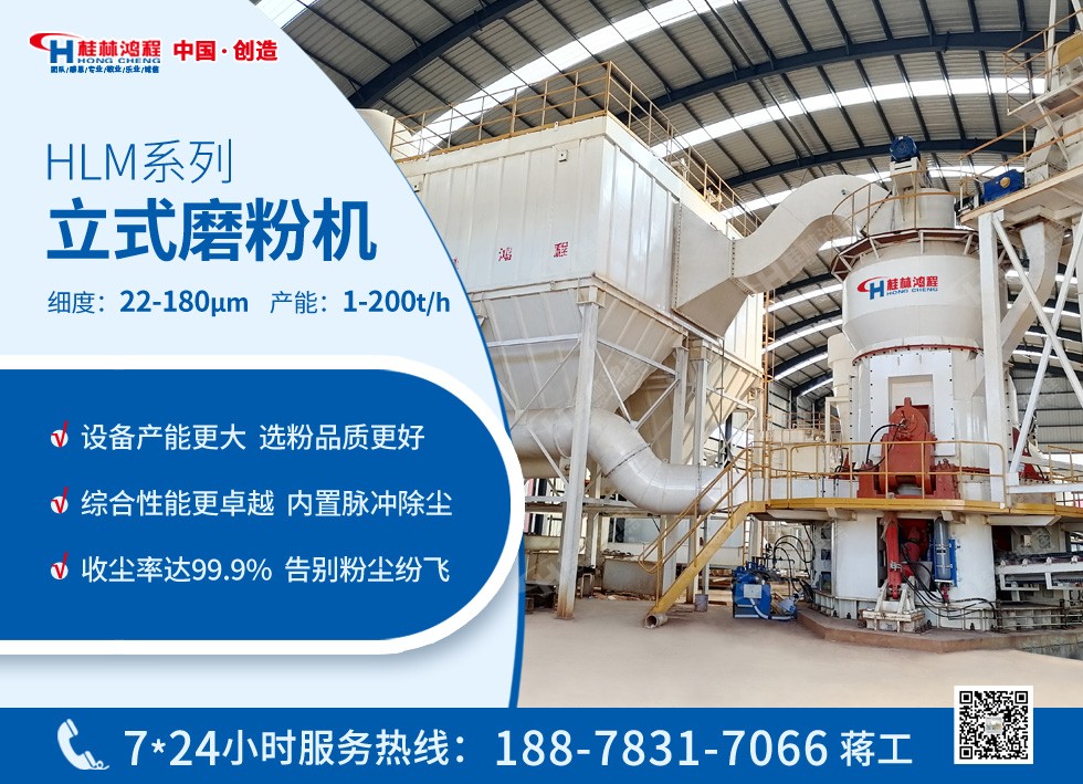 負極材料立磨磨粉機 負極材料立磨磨粉機