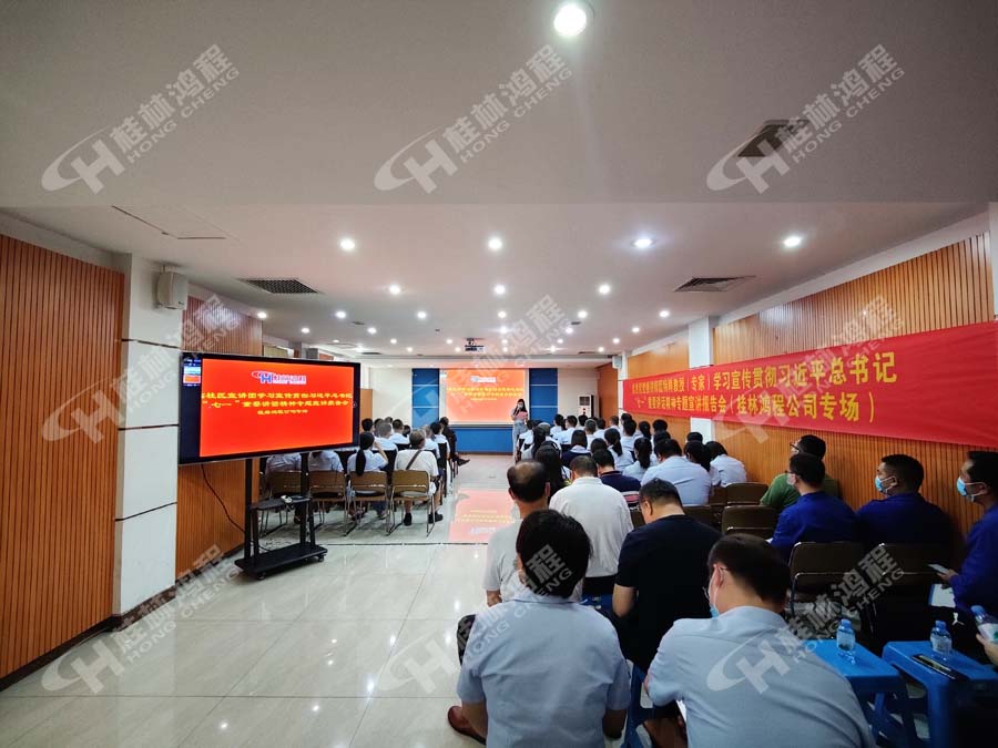 廣西壯族自治區(qū)黨委講師團(tuán)特聘教授(專(zhuān)家)蒞臨桂林鴻程 廣西壯族自治區(qū)黨委講師團(tuán)特聘教授(專(zhuān)家)蒞臨桂林鴻程