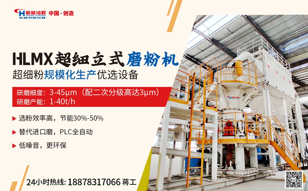 超細硅微粉生產(chǎn)設(shè)備