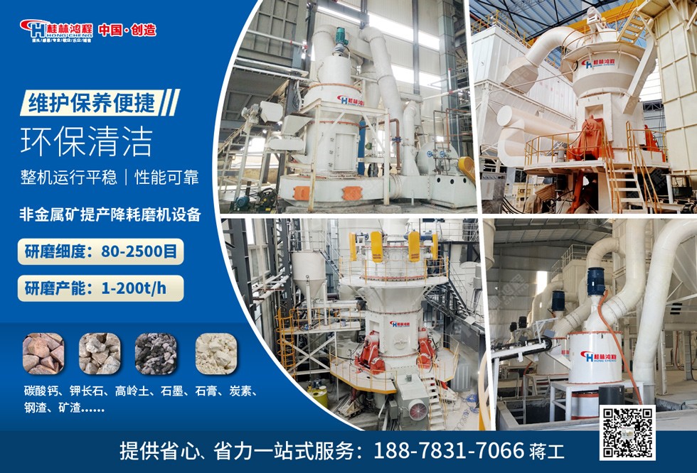 石灰石磨粉機(jī)加工方案 石灰石磨粉機(jī)加工方案