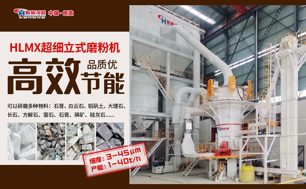 人造崗石用磨粉機 人造崗石用磨粉機