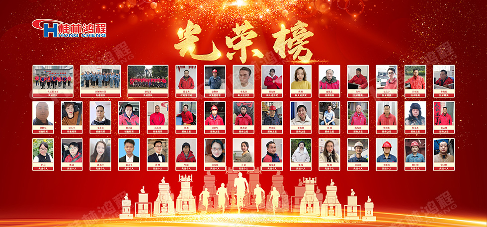 金牛辭舊歲,猛虎迎春來。搭著歡樂的時光列車,我們一起歡送碩果累累的2021年,迎來了嶄新的2022年。1月26日,我們歡聚一堂,在歡聲笑語、載歌載舞中迎接新春,“立足新鴻程開創(chuàng)新局面”桂林鴻程2021年年終總結(jié)表彰會由此開始! 金牛辭舊歲,猛虎迎春來。搭著歡樂的時光列車,我們一起歡送碩果累累的2021年,迎來了嶄新的2022年。1月26日,我們歡聚一堂,在歡聲笑語、載歌載舞中迎接新春,“立足新鴻程開創(chuàng)新局面”桂林鴻程2021年年終總結(jié)表彰會由此開始!