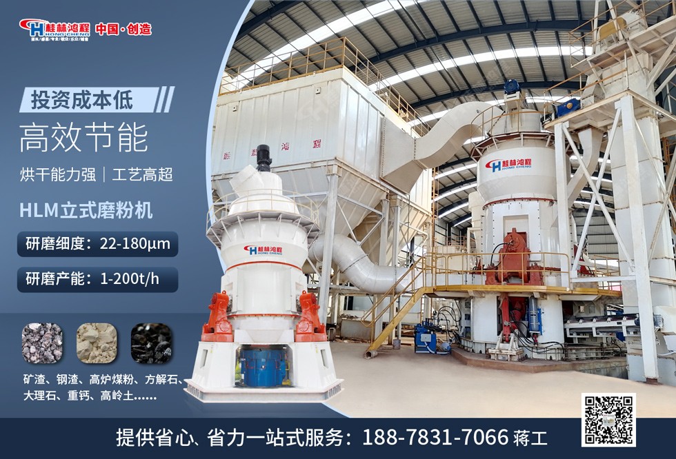 鎳鐵立磨 鎳鐵立磨