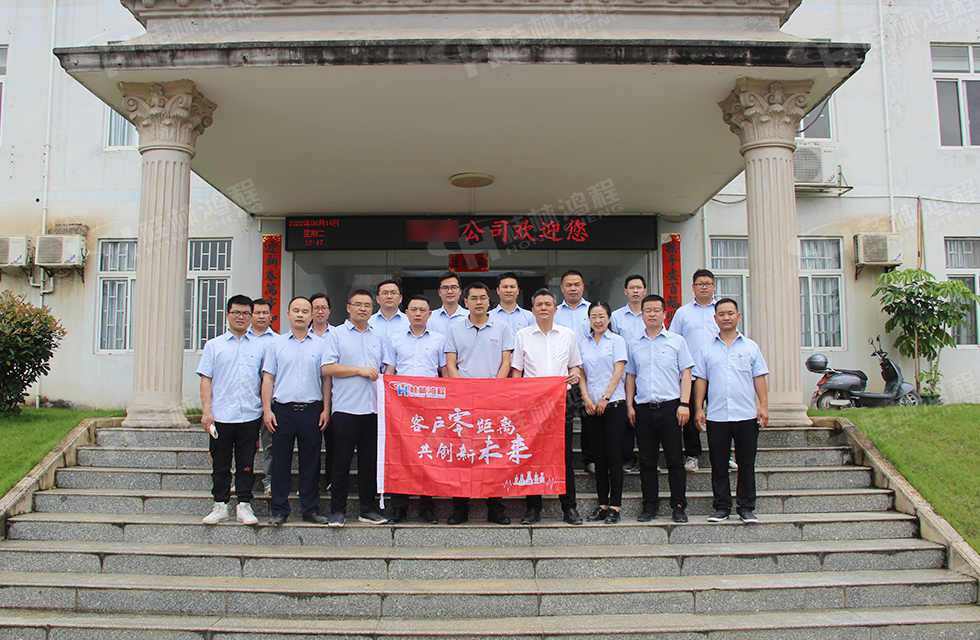 價(jià)值服務(wù)，始終如一！桂林鴻程“客戶零距離 共創(chuàng)新未來”服務(wù)活動(dòng)正式出征