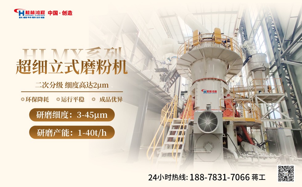 碳酸鈣超細立磨 碳酸鈣超細立磨