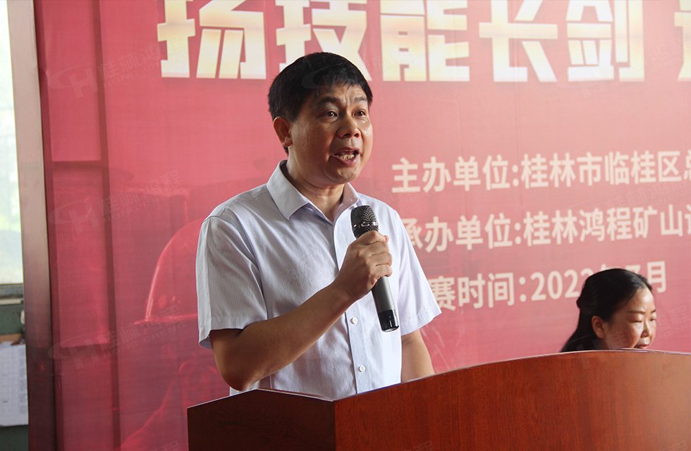 揚(yáng)技能長劍,造鴻程精品|2022年臨桂區(qū)職工勞動(dòng)技能競賽在桂林鴻程舉辦 揚(yáng)技能長劍,造鴻程精品|2022年臨桂區(qū)職工勞動(dòng)技能競賽在桂林鴻程舉辦