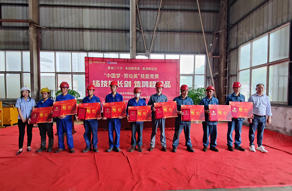 揚(yáng)技能長劍,造鴻程精品|2022年臨桂區(qū)職工勞動(dòng)技能競賽在桂林鴻程舉辦 揚(yáng)技能長劍,造鴻程精品|2022年臨桂區(qū)職工勞動(dòng)技能競賽在桂林鴻程舉辦