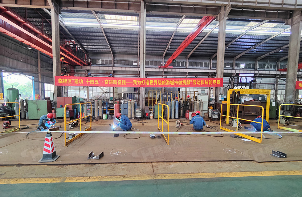 揚(yáng)技能長劍,造鴻程精品|2022年臨桂區(qū)職工勞動(dòng)技能競賽在桂林鴻程舉辦 揚(yáng)技能長劍,造鴻程精品|2022年臨桂區(qū)職工勞動(dòng)技能競賽在桂林鴻程舉辦