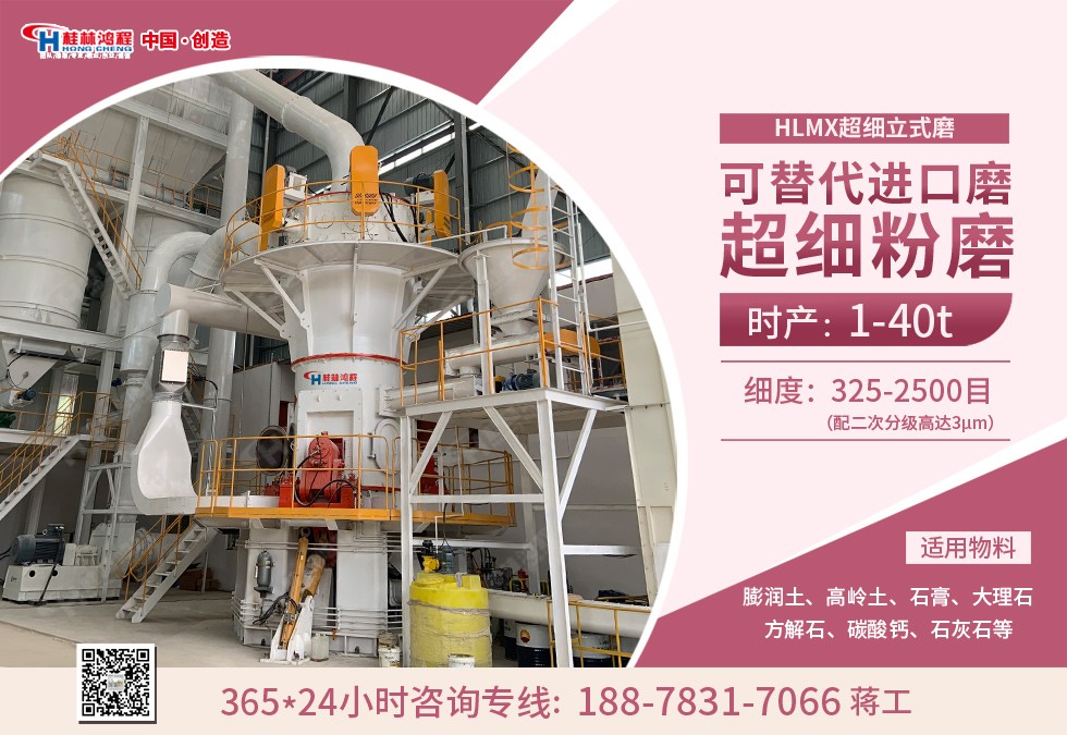 硅灰石超細磨機生產廠家