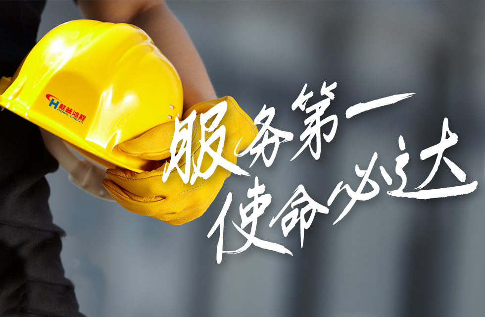 點贊!鴻程榜樣!無懼炙烤,追求卓越,實現(xiàn)服務“超預期” 點贊!鴻程榜樣!無懼炙烤,追求卓越,實現(xiàn)服務“超預期”