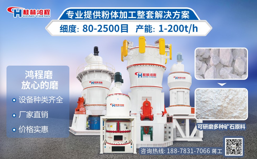 硅石粉生產機器 硅石粉生產機器