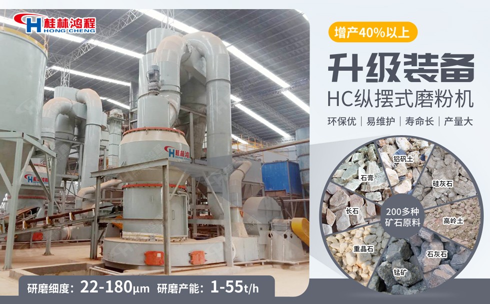 雷蒙磨粉機 雷蒙磨粉機