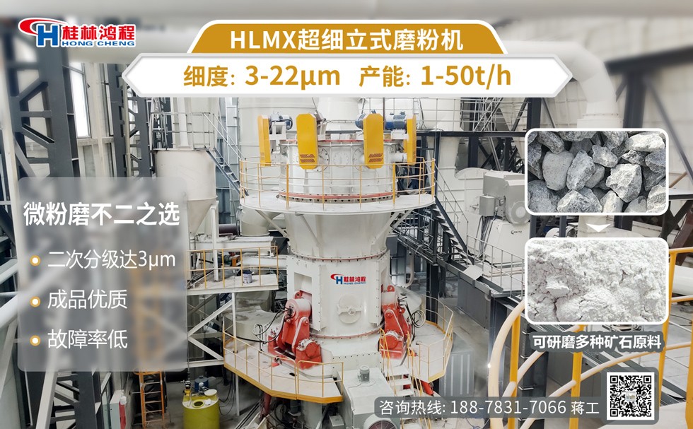 重晶石超細(xì)磨粉機