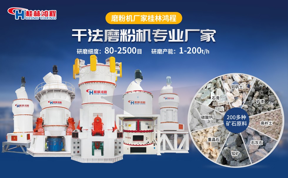 滑石磨粉機 滑石磨粉機