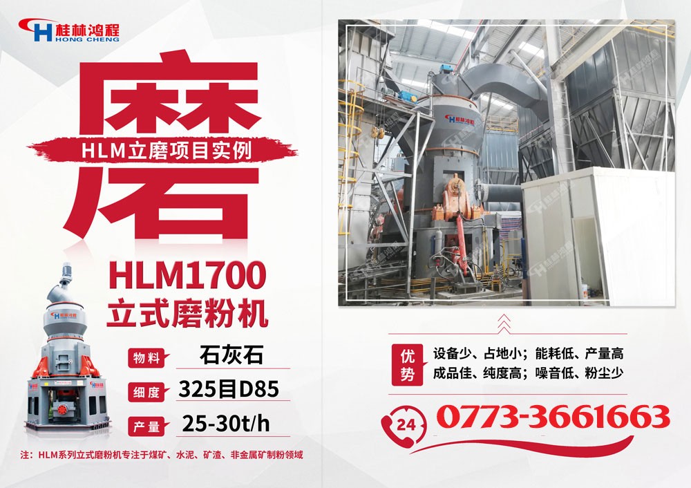生石灰粉磨設(shè)備325目D85時(shí)產(chǎn)30噸河北項(xiàng)目 生石灰粉磨設(shè)備325目D85時(shí)產(chǎn)30噸河北項(xiàng)目