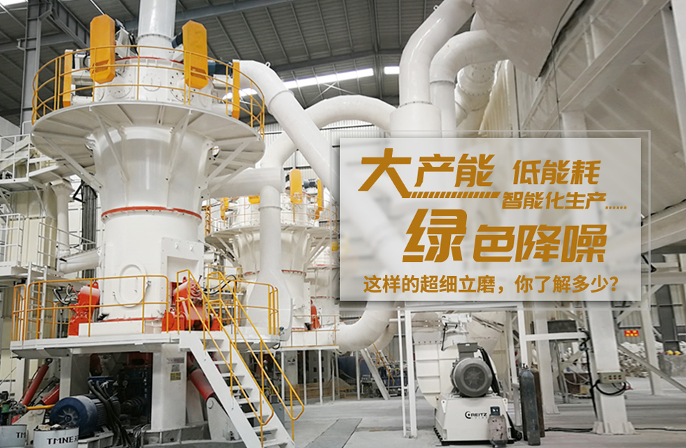 超細立式磨粉機,立式磨粉機工程案例,桂林鴻程磨粉機案例 超細立式磨粉機,立式磨粉機工程案例,桂林鴻程磨粉機案例