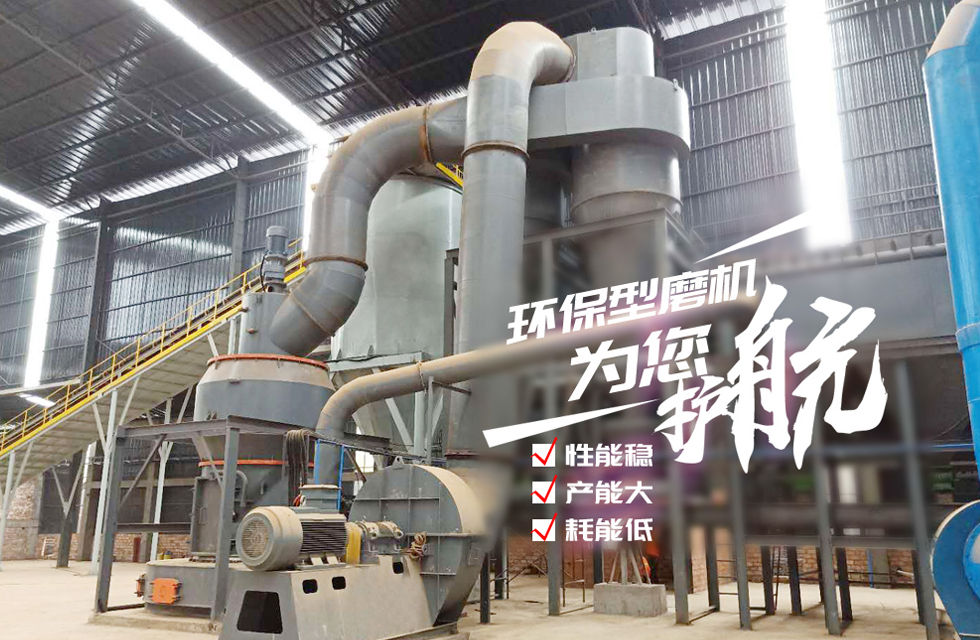 HC縱擺雷蒙磨機,縱擺式磨粉機客戶現場-1 HC縱擺雷蒙磨機,縱擺式磨粉機客戶現場-1!