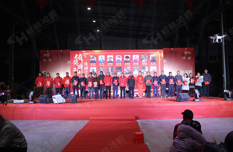 熱烈祝賀桂林鴻程2020年新年年會圓滿成功！