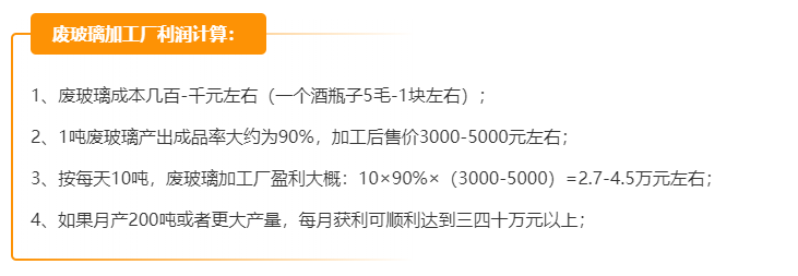 廢玻璃磨粉利潤 廢玻璃磨粉利潤