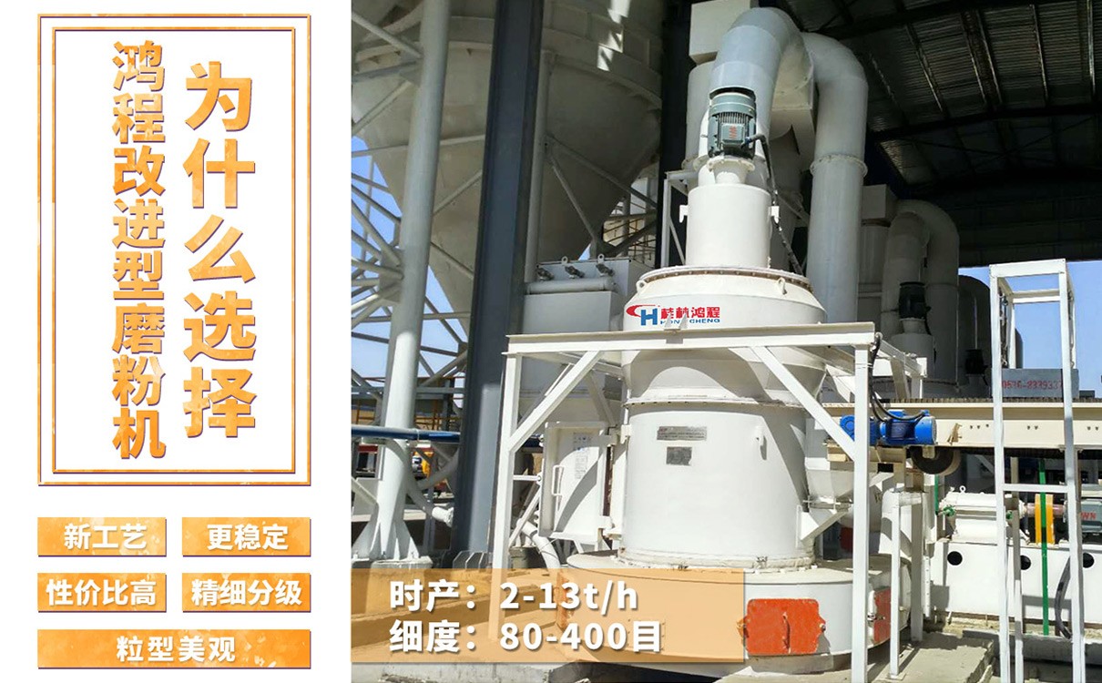 150目礦石磨粉機(jī)