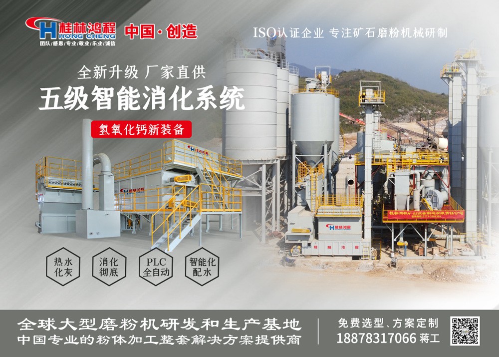 氫氧化鈣生產(chǎn)線 氫氧化鈣生產(chǎn)線