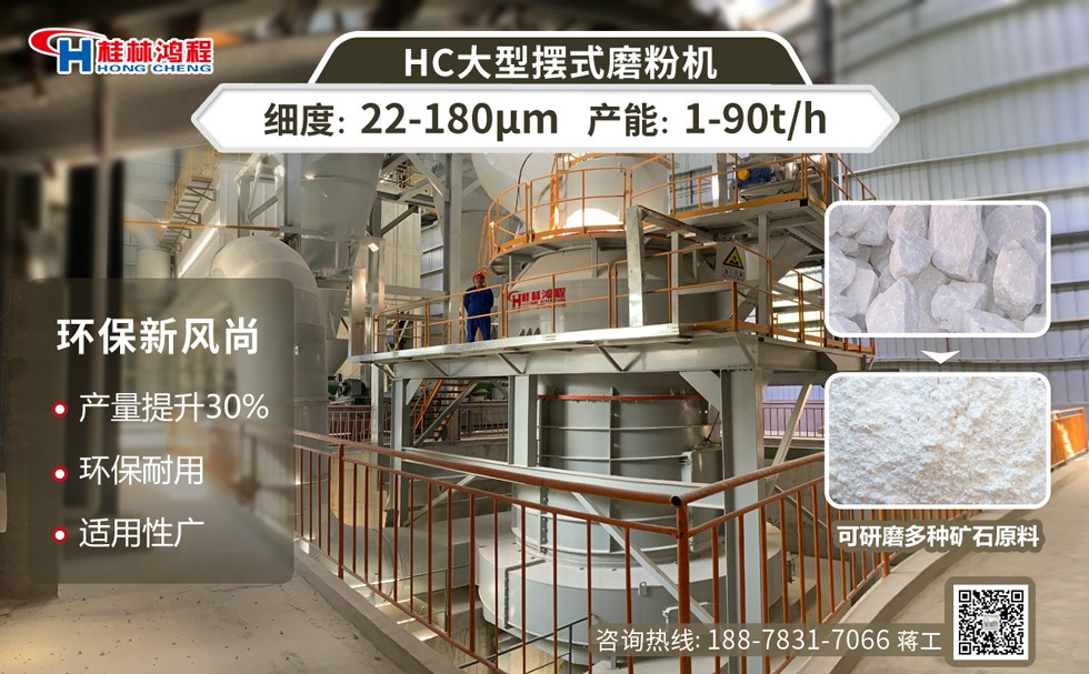 石灰石雷蒙機 石灰石雷蒙機
