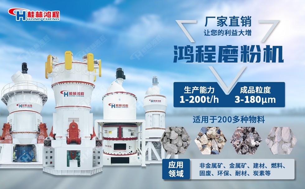 石料磨粉機 石料磨粉機